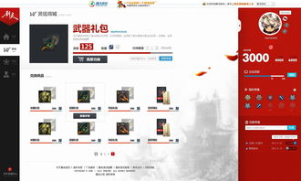 劍靈與騰訊游戲 BNS品牌網(wǎng)頁(yè)設(shè)計(jì)的視覺敘事與用戶體驗(yàn)革新